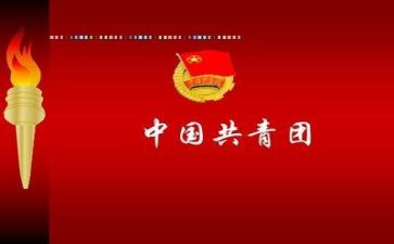 上团课的心得体会模板6篇