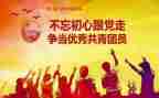 上团课的心得体会7篇