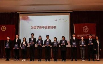 团培训学习心得体会模板6篇