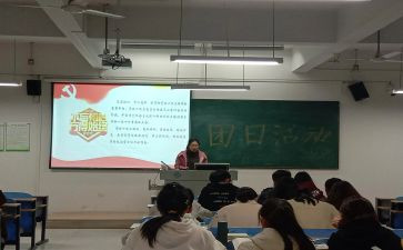 九零后团日活动策划最新5篇