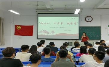 建团百年团日活动策划6篇