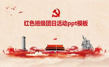 九零后团日活动策划推荐6篇