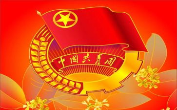 团委工作计划600字6篇