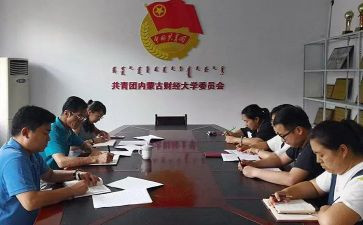 院团委工作总结参考5篇