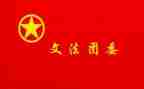 警校团委工作计划5篇