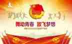 群团委工作计划通用6篇