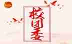 学院工作团委工作计划5篇