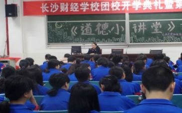 集团校工作总结8篇