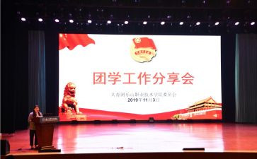 团学培训的心得体会8篇