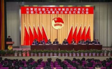 团学会入团申请书8篇
