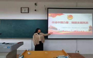 2024年下半年团支部工作计划8篇
