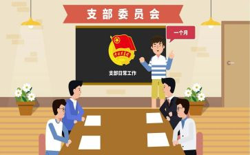 团组织生活年度总结7篇