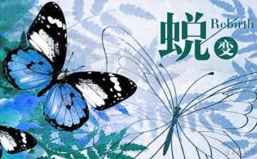 我蜕变作文5篇