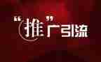 推广合作合同6篇