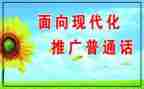 2024年推普周工作计划7篇