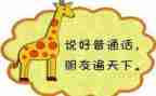 幼儿园推普周活动方案7篇