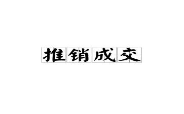 小小推销员的作文模板5篇