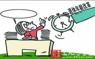 退休前演讲稿6篇