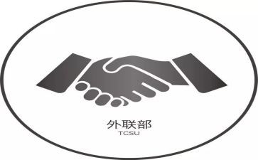 外联部工作心得8篇