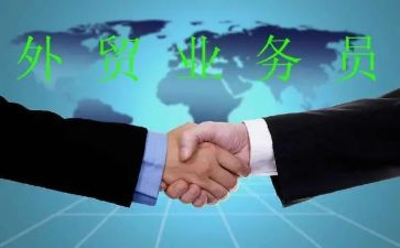 外贸业务周工作计划7篇