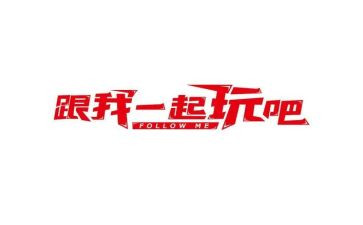 关于玩的叙事作文推荐7篇