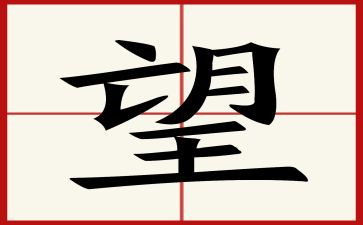 2023年希望作文推荐7篇