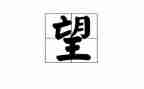 总结2024展望2024作文600字5篇