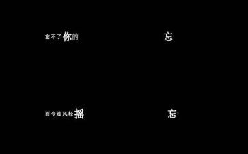 我忘不了你老师作文5篇