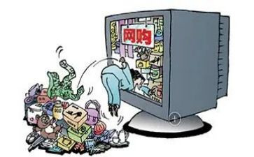 2024网购调查报告参考6篇