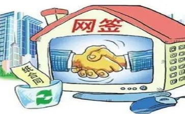 买卖合同网签合同5篇