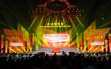 跨年晚会方案策划5篇