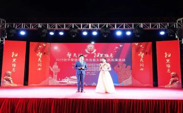 晚会活动方案优秀8篇