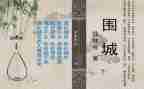 围城读后感作文5篇