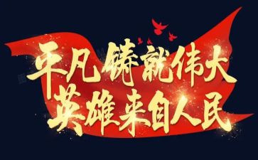 父亲的伟大作文6篇