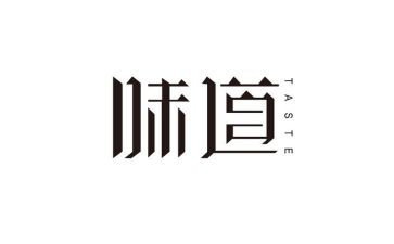 描写味道的作文6篇