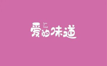关于味道的作文800字7篇