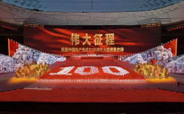 伟大征程心得体会8篇