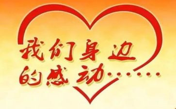 一件令我感动的事作文500字7篇