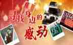2023中国十大感动人物心得体会7篇