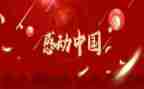 感动千人的励志演讲稿7篇