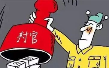 干部违法违纪心得体会8篇