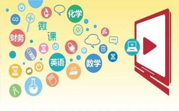 微课活动方案7篇