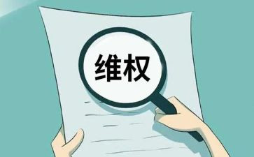 维权的演讲稿8篇