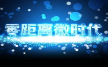 微时代利与弊优秀作文优质8篇