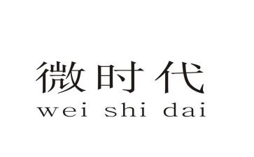 微时代的利与弊作文优质5篇