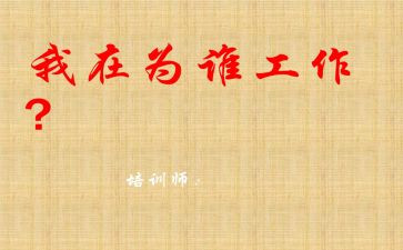 医务人员为谁工作心得体会8篇