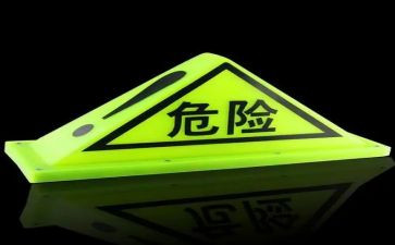 知危险避危险演讲稿7篇