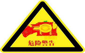知危险保安全心得体会优秀5篇