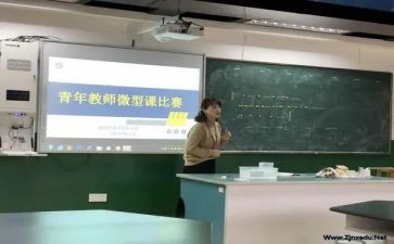 说微型课和说题心得体会5篇
