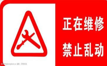 维修合同通用7篇